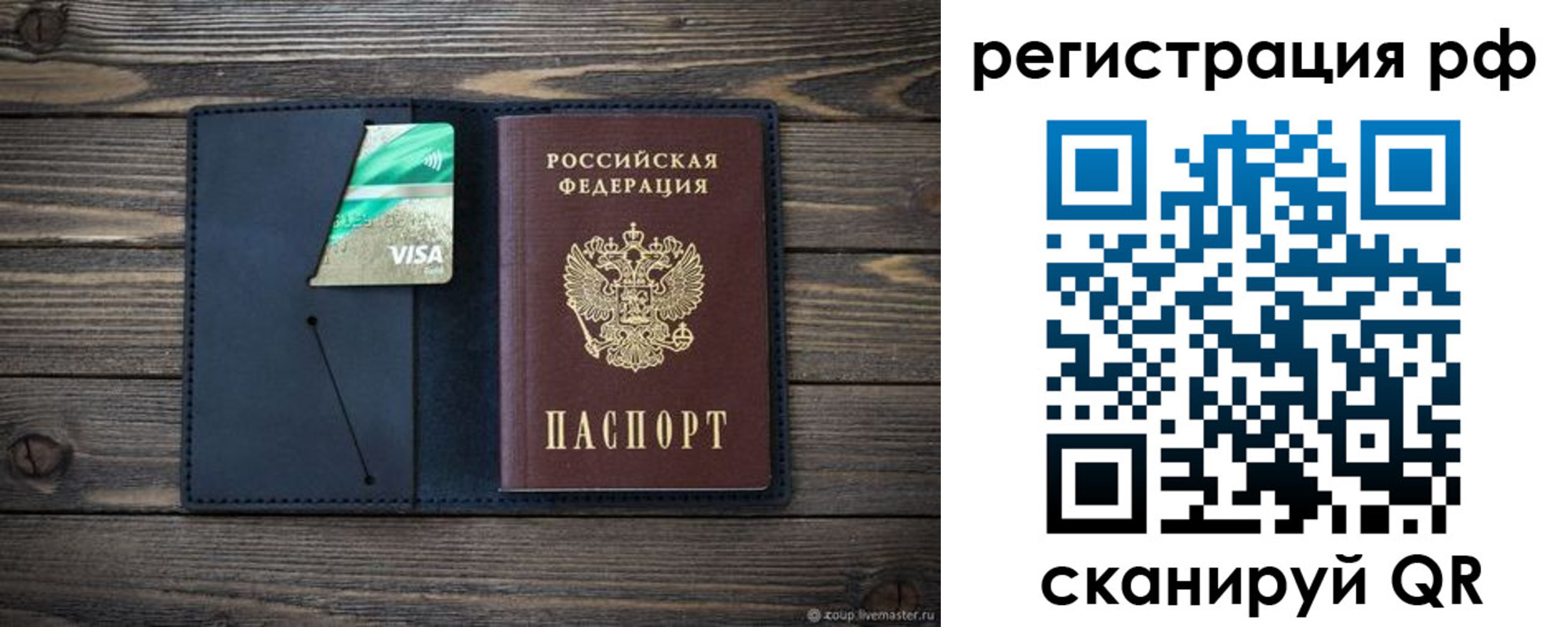 регистрация в Люберцах