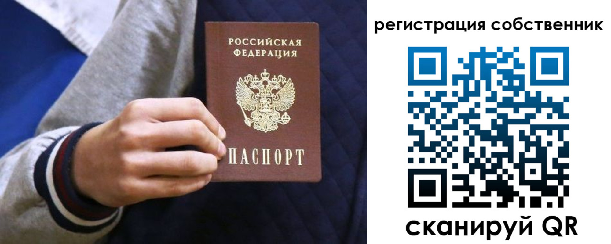 прописка поиск в Люберцах