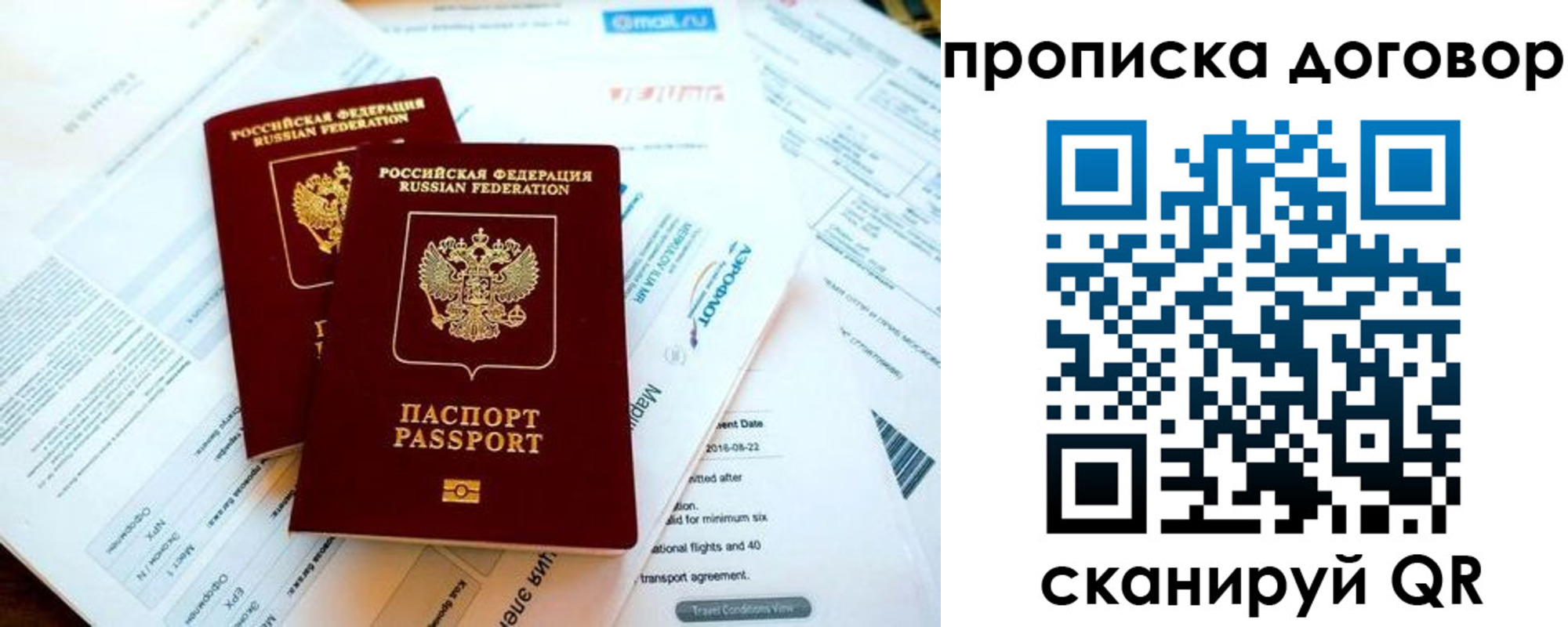 регистрация для школы в Люберцах