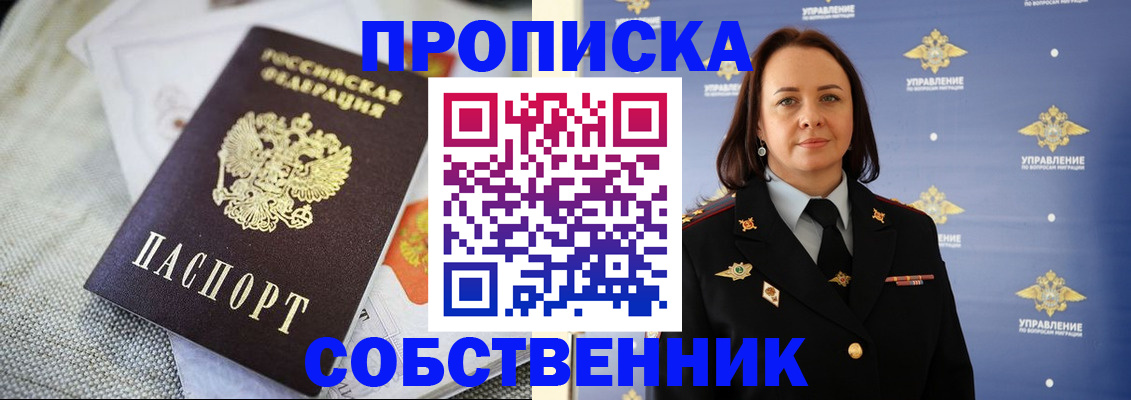 пропишу в квартире в Люберцах