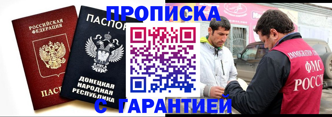 прописка ребенка в Люберцах