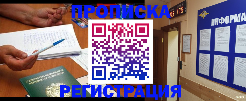 временная регистрация адрес в Люберцах