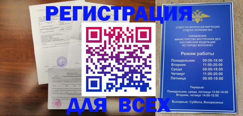 прописка поиск в Люберцах