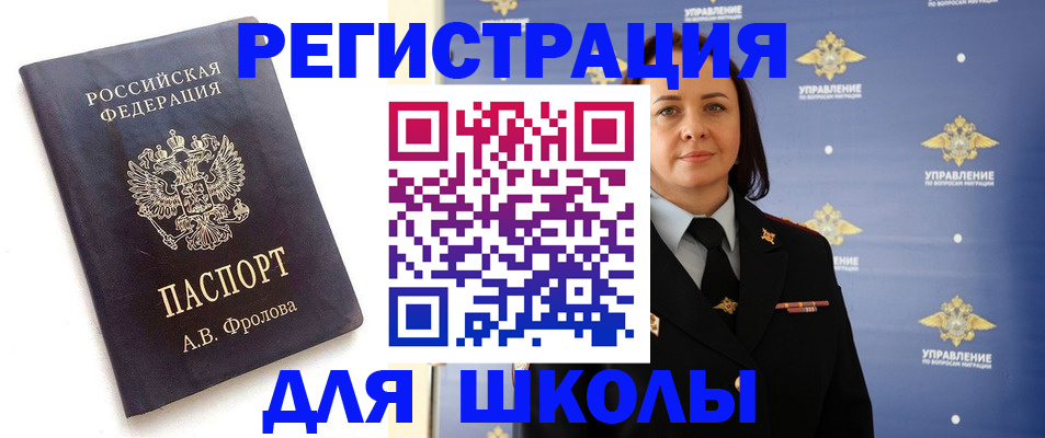прописка для кредита в Люберцах