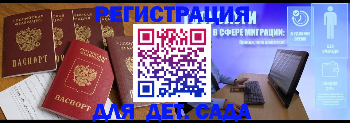 временная регистрация 2025 в Люберцах