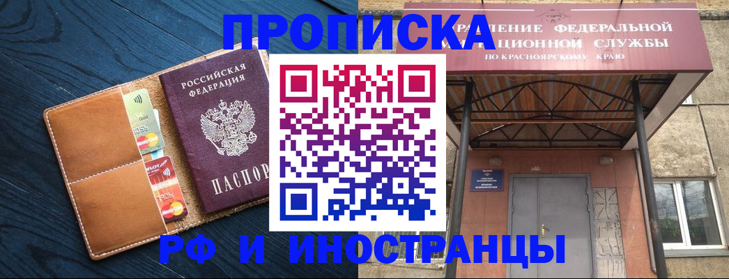 купить прописку в Люберцах