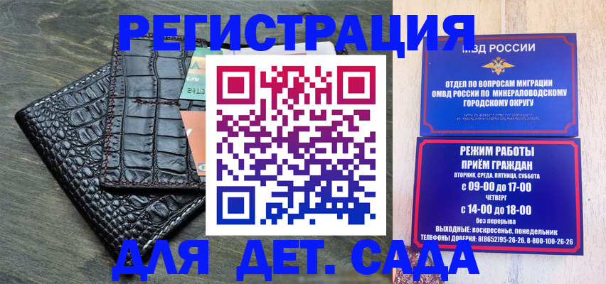 прописка для кредита в Люберцах