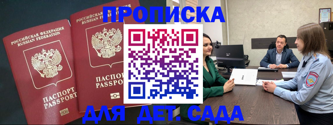 временная регистрация в Люберцах